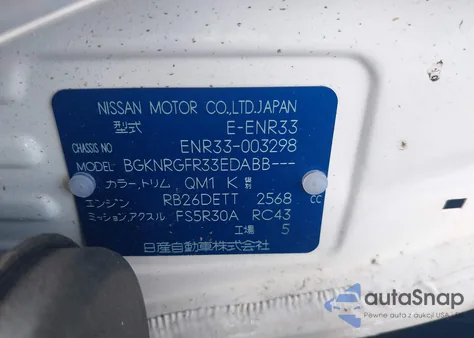 1994 Nissan Skyline из США, поврежденный, VIN ENR33003298